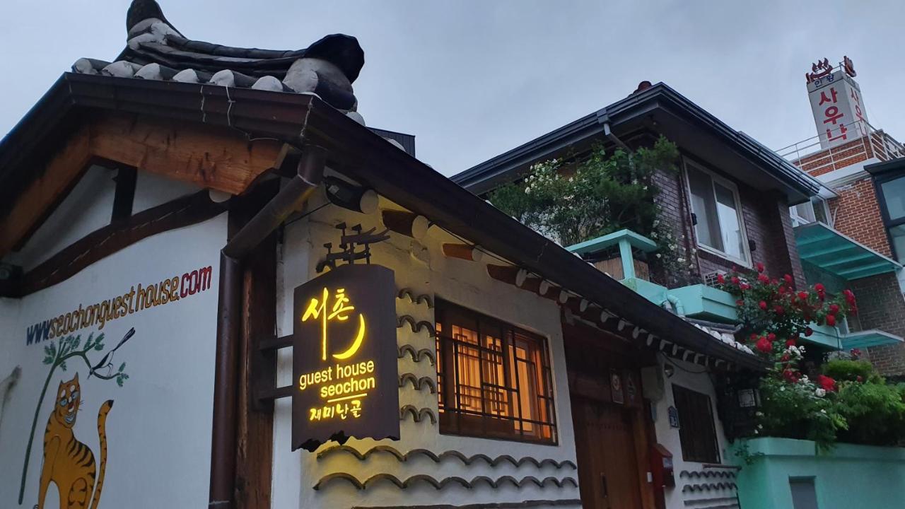 Seochon Guesthouse Seoul Exterior photo